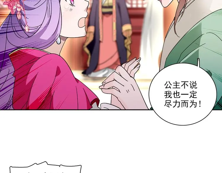 第16话 太后显灵 第57页