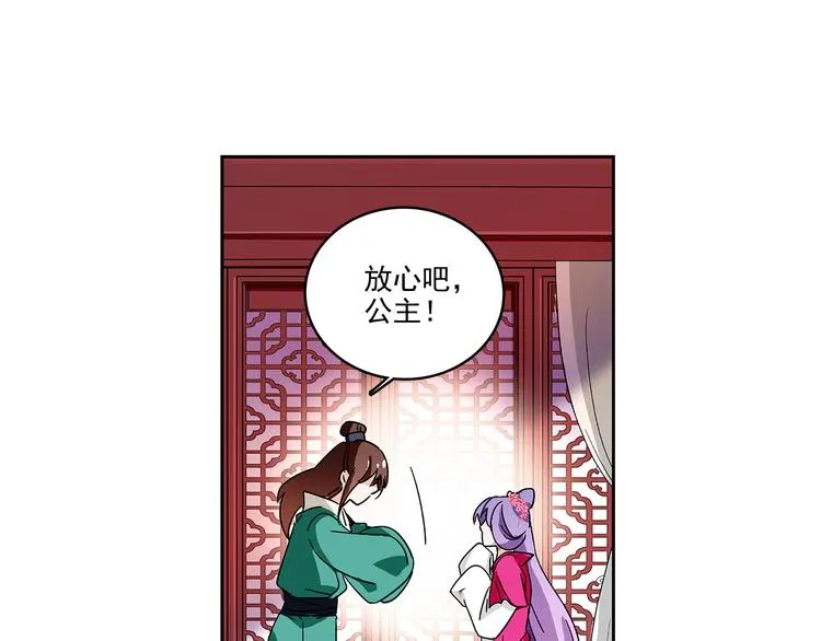 第16话 太后显灵 第70页