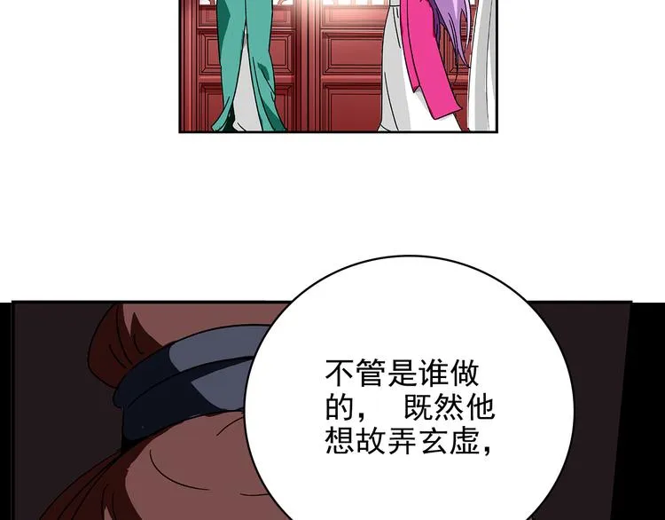第16话 太后显灵 第71页