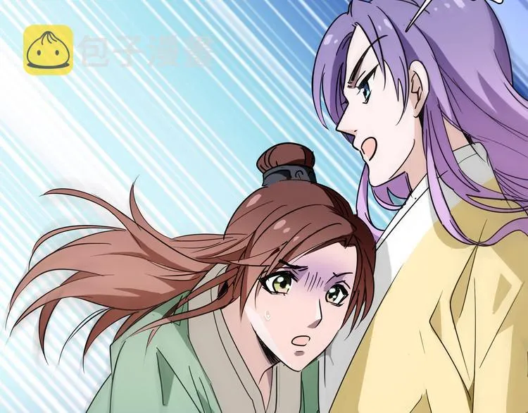 第17话 公主也不过是棋子 第46页