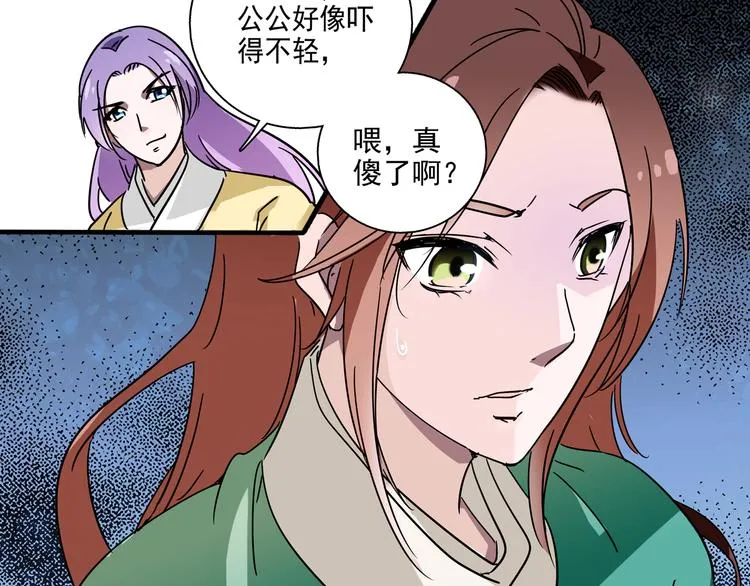 第18话 皇太后灵魂竟再次出现！ 第13页