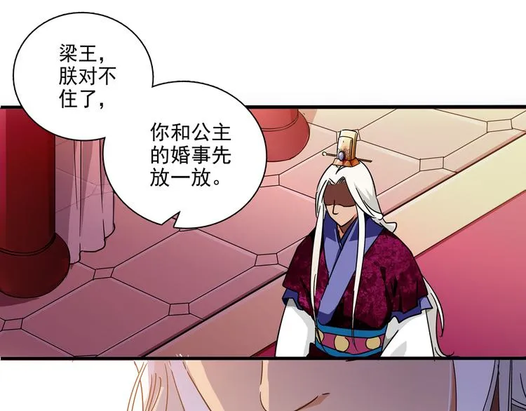 第19话 皇太后鬼魂的秘密 第34页