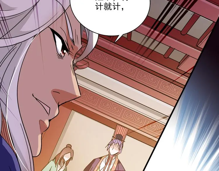 第19话 皇太后鬼魂的秘密 第36页
