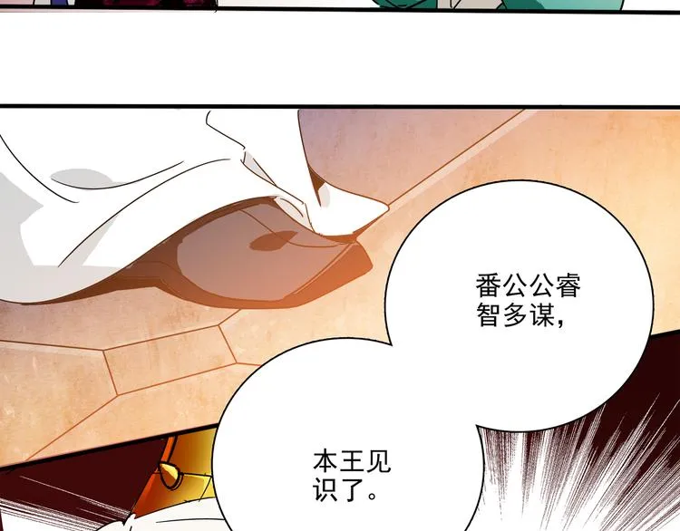 第19话 皇太后鬼魂的秘密 第40页