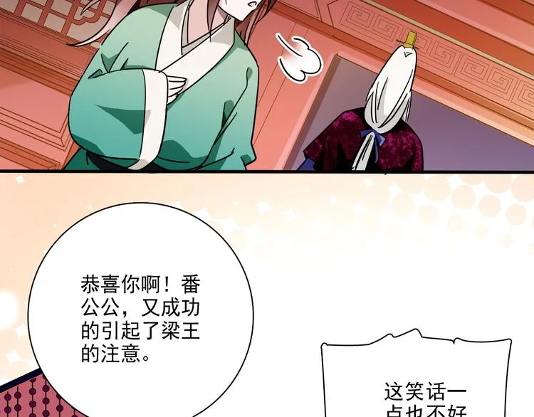 第19话 皇太后鬼魂的秘密 第45页