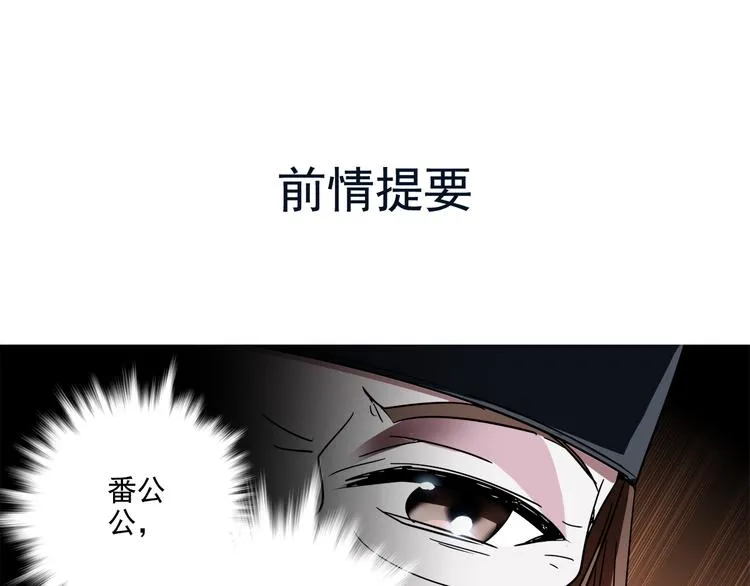 第20话 皇上为太监暖床？ 第1页