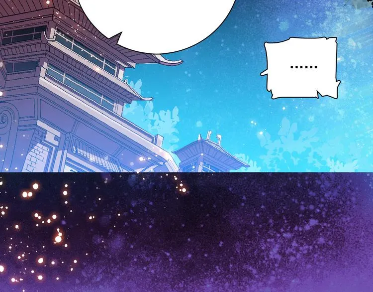 第20话 皇上为太监暖床？ 第6页