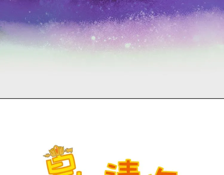 第20话 皇上为太监暖床？ 第7页