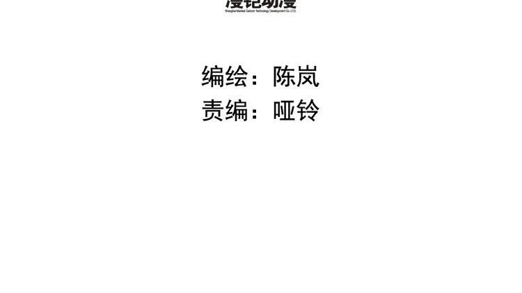 第20话 皇上为太监暖床？ 第9页