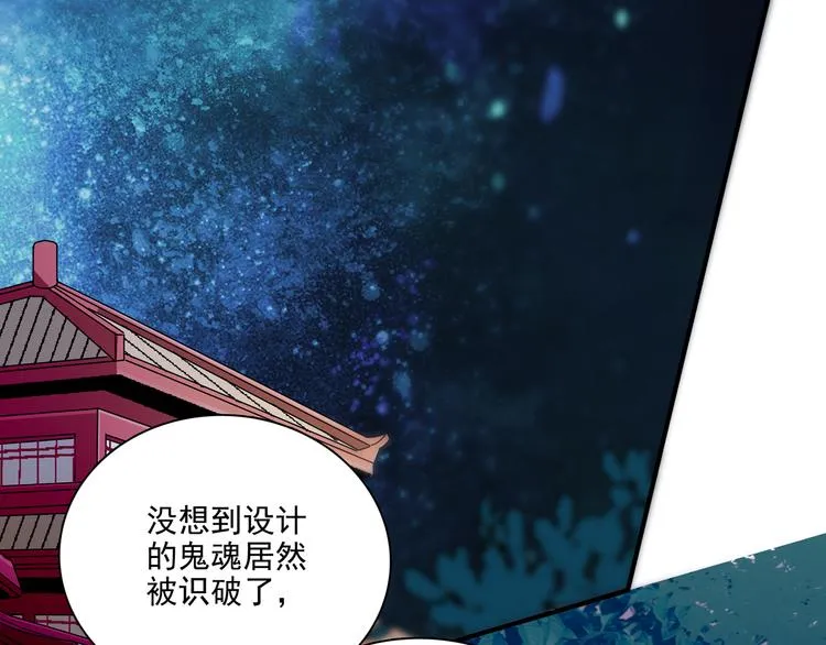 第20话 皇上为太监暖床？ 第10页