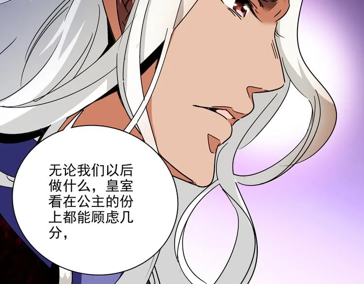 第20话 皇上为太监暖床？ 第14页