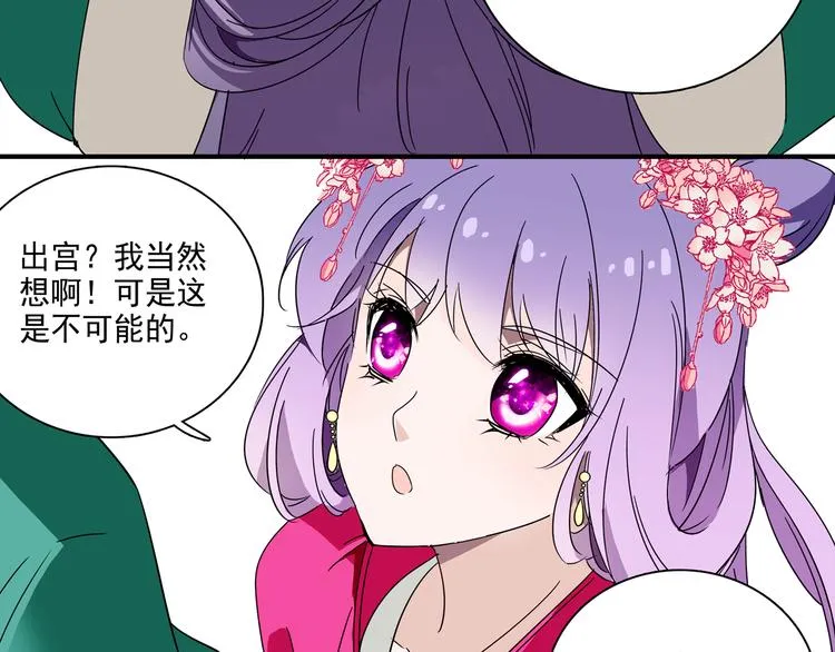 第21话 趁此机会，除掉他 第11页