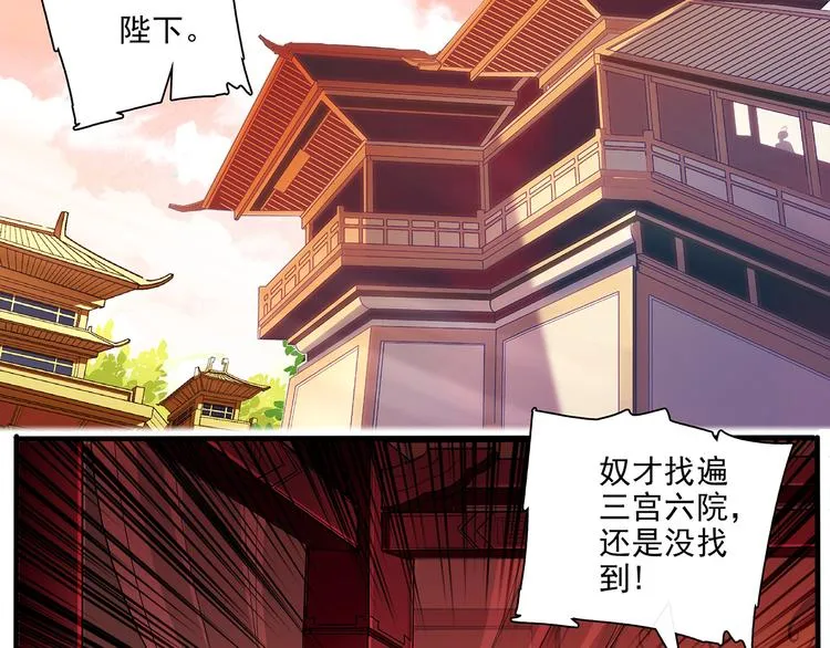 第24话 我没有和王爷私奔！ 第12页