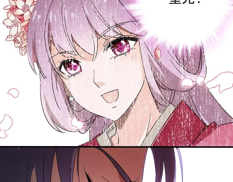 第24话 我没有和王爷私奔！ 第29页