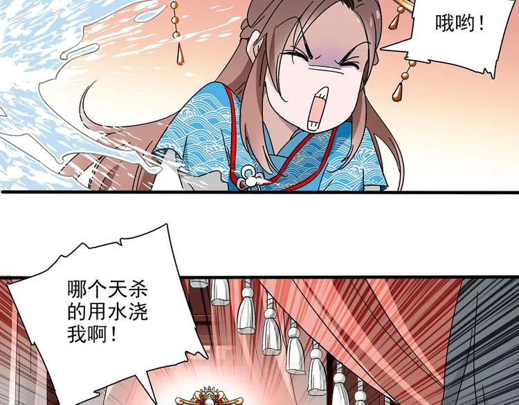 第25话 皇上，第一次动怒 第2页