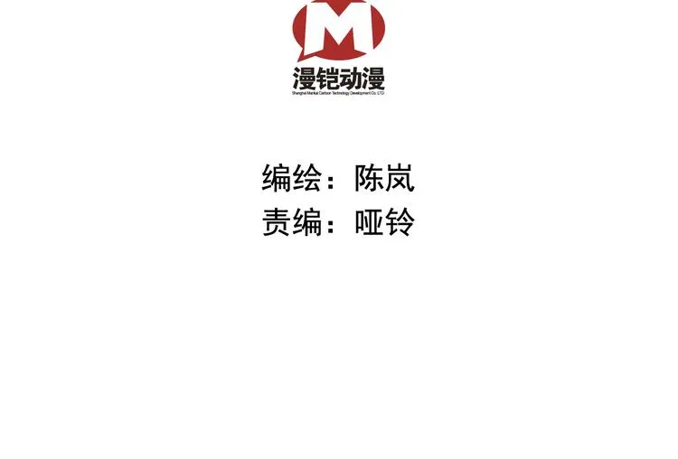 第25话 皇上，第一次动怒 第8页