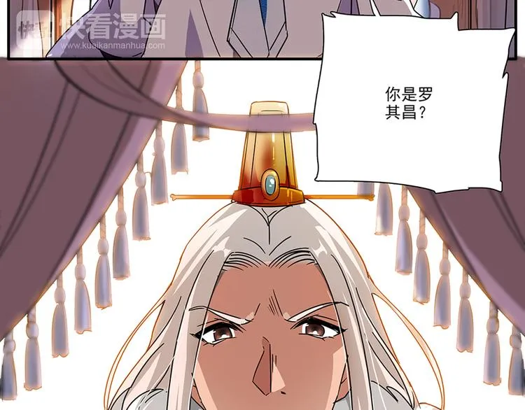 第25话 皇上，第一次动怒 第10页