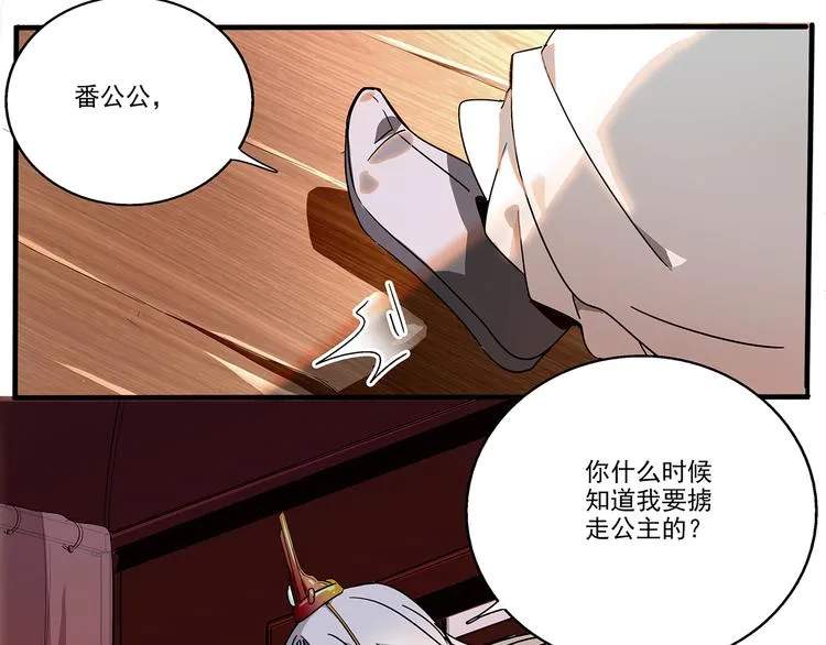 第25话 皇上，第一次动怒 第15页