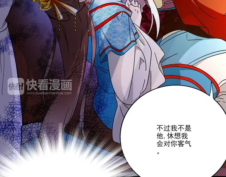 第25话 皇上，第一次动怒 第30页