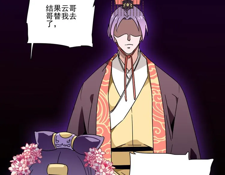 第25话 皇上，第一次动怒 第35页