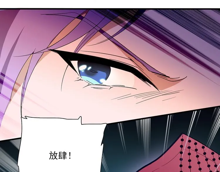第25话 皇上，第一次动怒 第45页