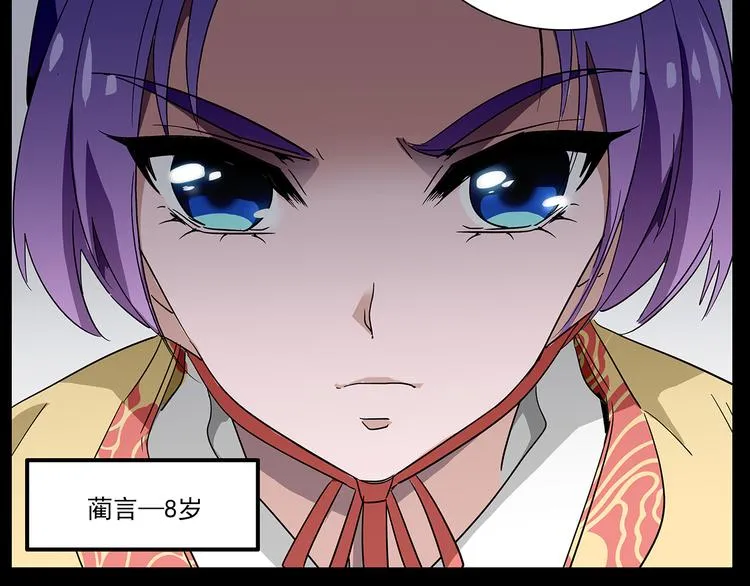 第25话 皇上，第一次动怒 第55页