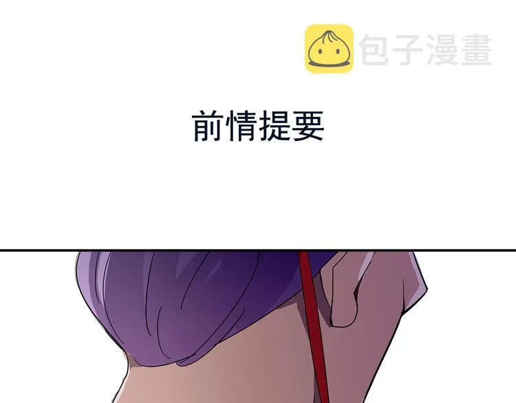第26话 阴险妇人！竟迫害冷宫之人！ 第1页