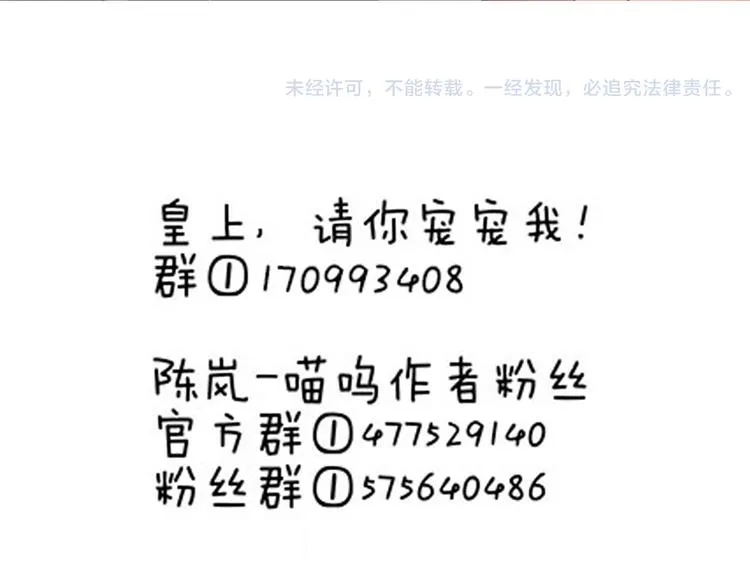 第30话 我不相信是他 第56页