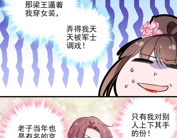 第34话 来伺候我沐浴 第40页