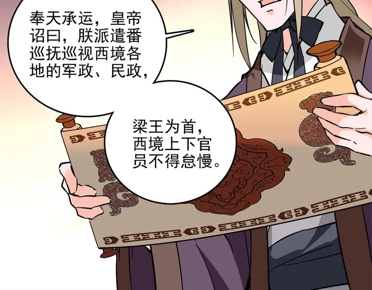 第35话 衣服都脱了？！ 第37页