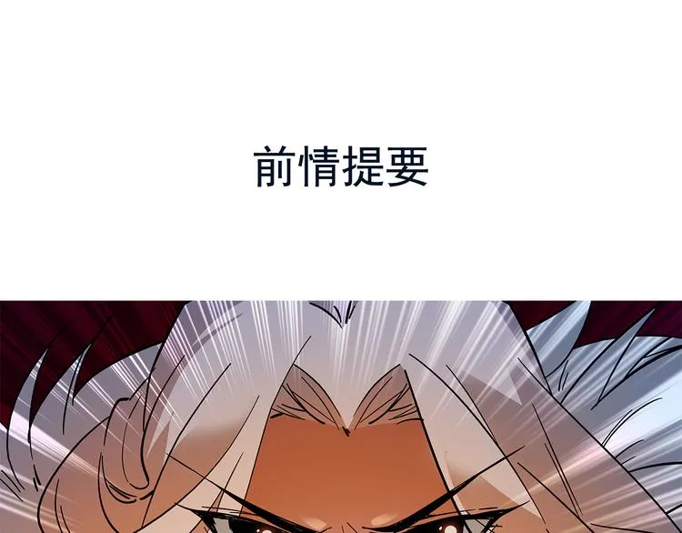 第40话 进击 第1页