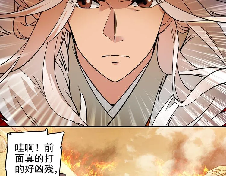 第40话 进击 第2页