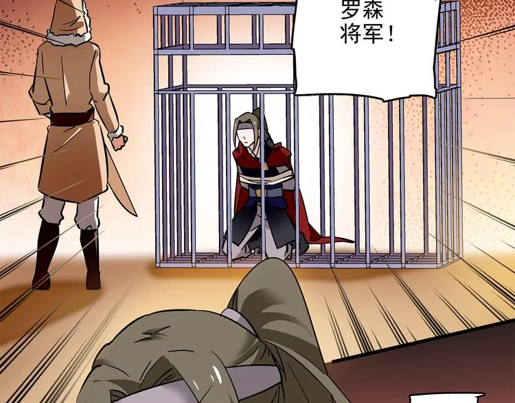 第40话 进击 第5页