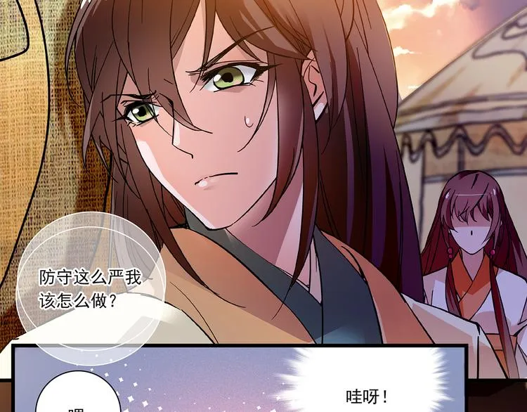 第40话 进击 第11页