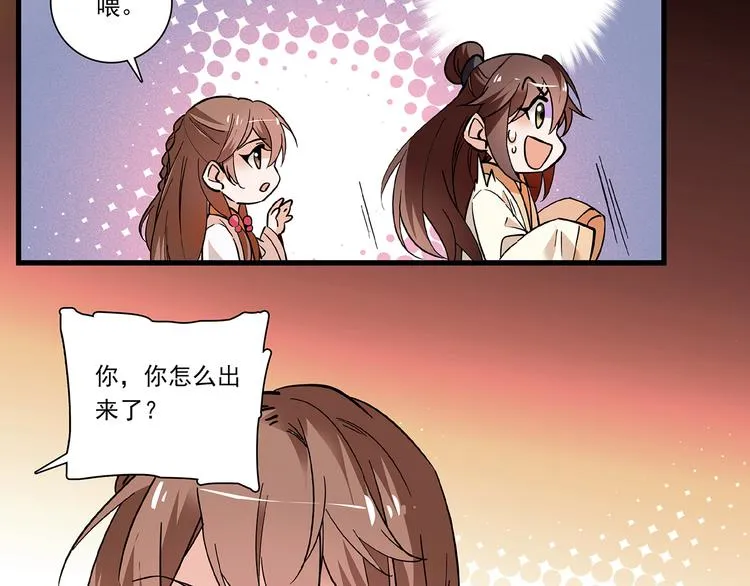 第40话 进击 第12页