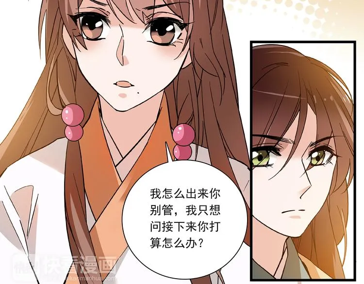第40话 进击 第13页