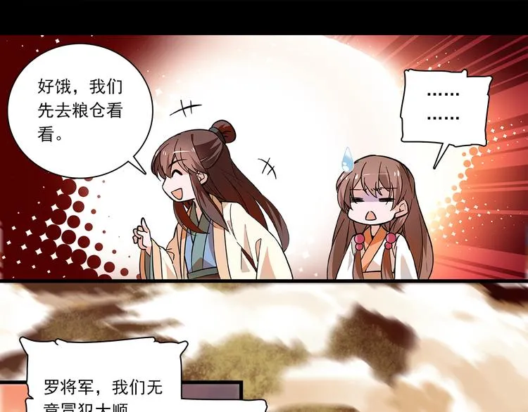 第40话 进击 第15页