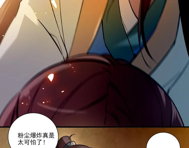 第40话 进击 第46页
