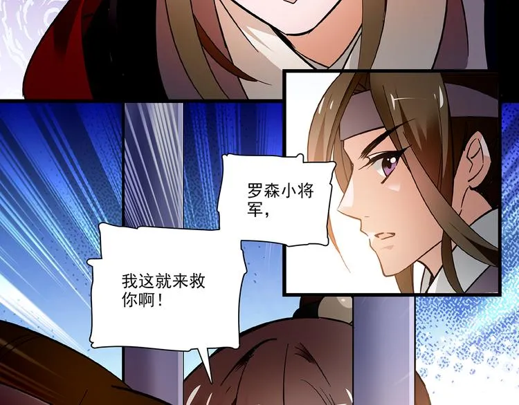 第40话 进击 第54页