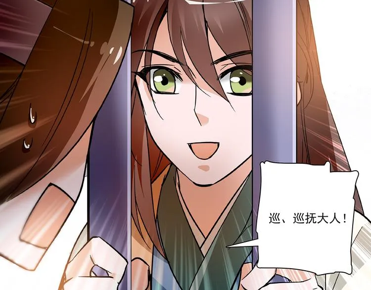 第40话 进击 第55页