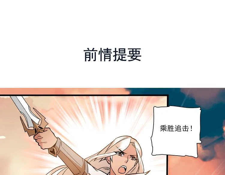 第41话 不会真的要吃我吧 第1页