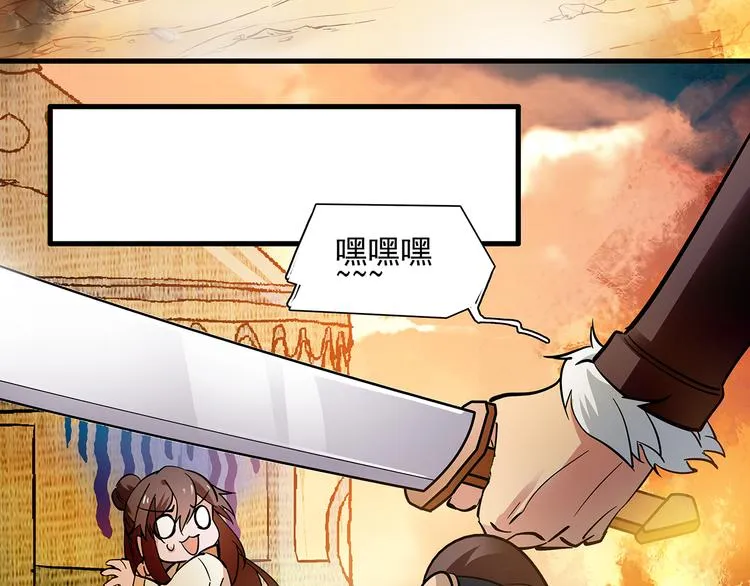 第41话 不会真的要吃我吧 第36页