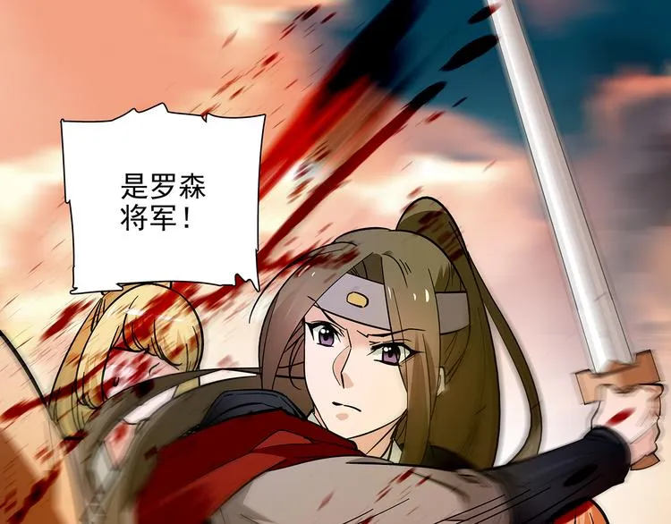 第41话 不会真的要吃我吧 第45页