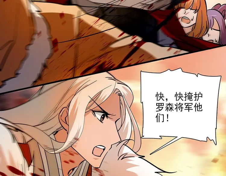 第41话 不会真的要吃我吧 第46页