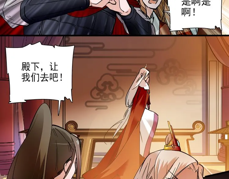 第42话 这个人脑回路很清奇啊！！ 第23页