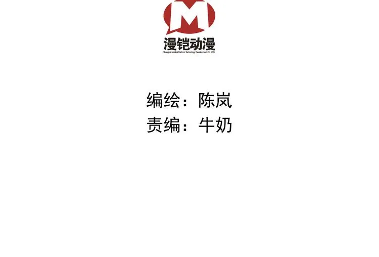 第43话 皇上怎么会在这里…？ 第8页