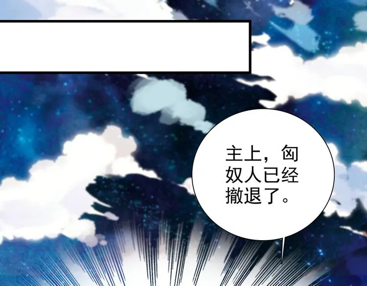 第45话 误入“迷石岭” 第51页