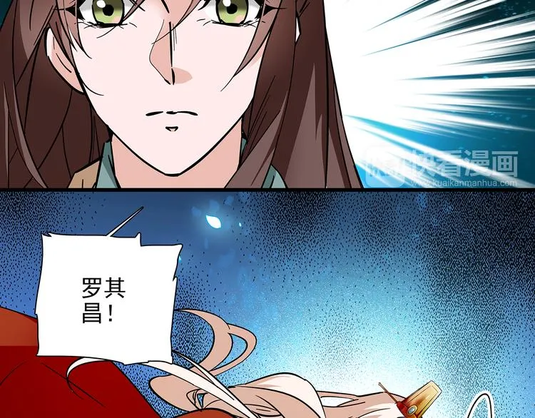 第46话 依偎在一起 第12页