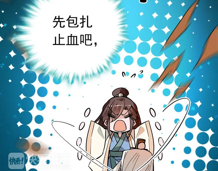 第46话 依偎在一起 第43页
