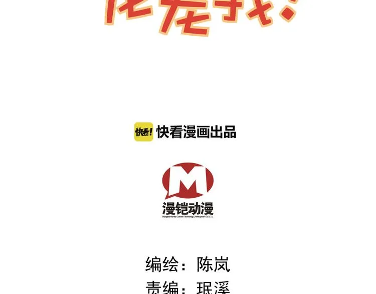第47话 我回来了？？ 第8页